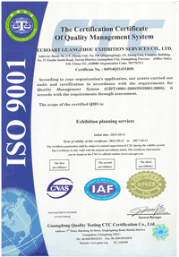 ISO9001質量認證