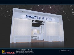 摩格家具展設計方案