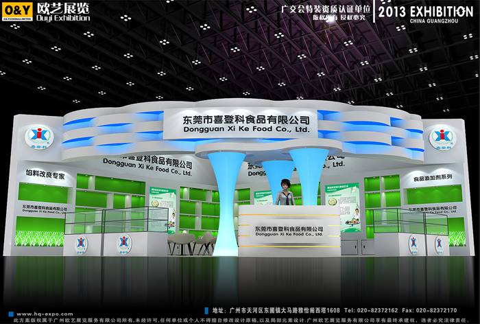 喜登科展臺(tái)設(shè)計(jì)案例