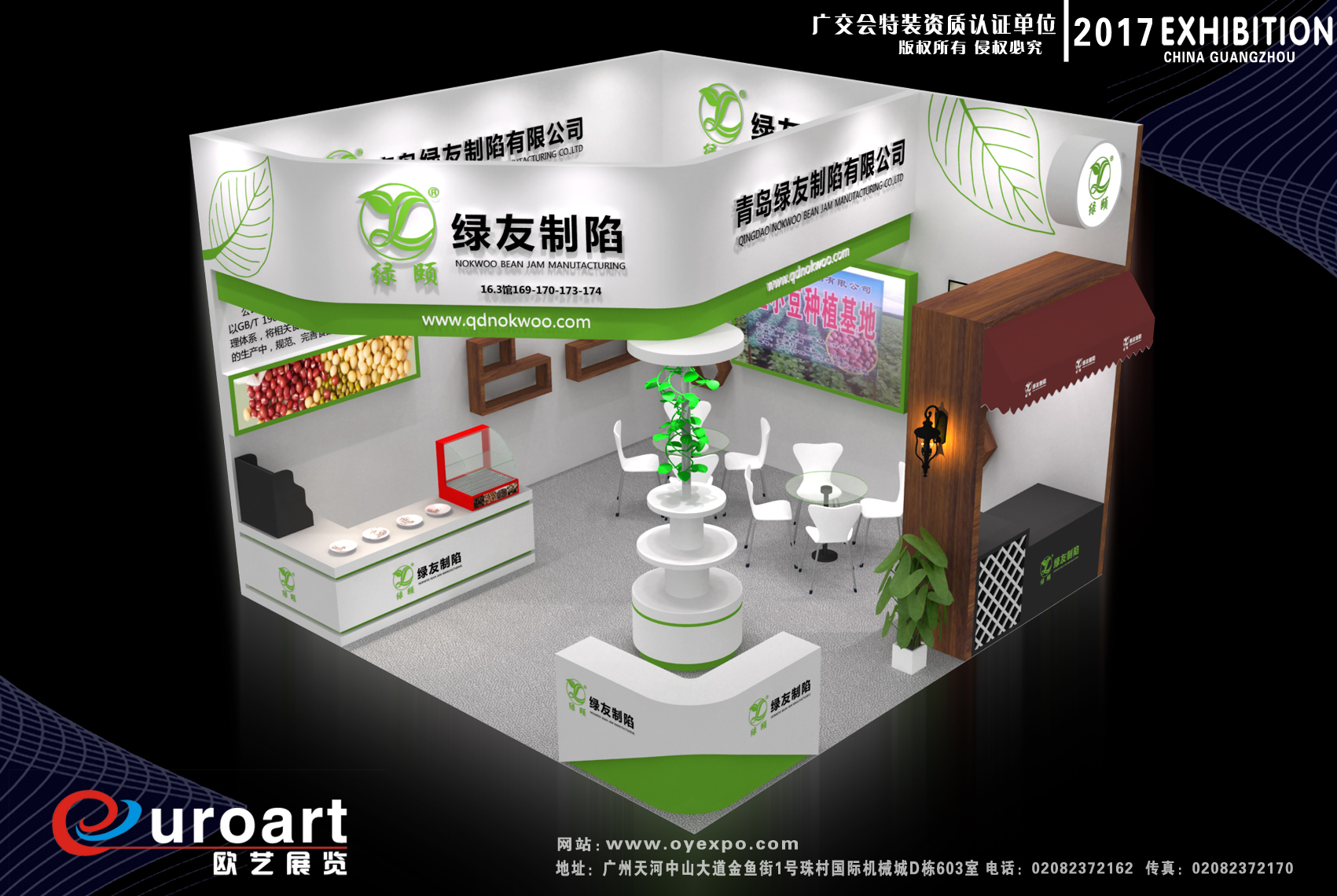 農業展展臺搭建