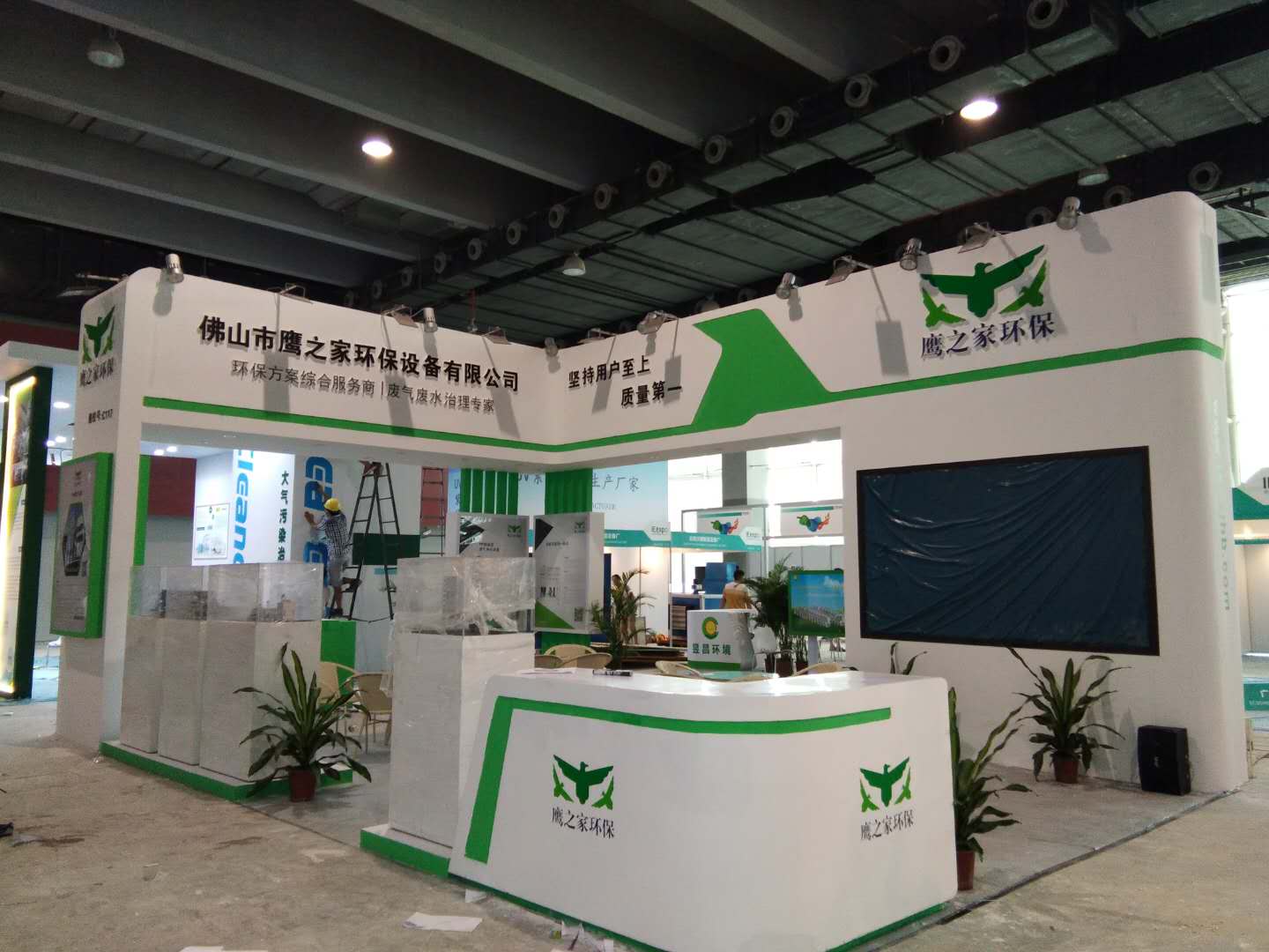 環保展展臺搭建