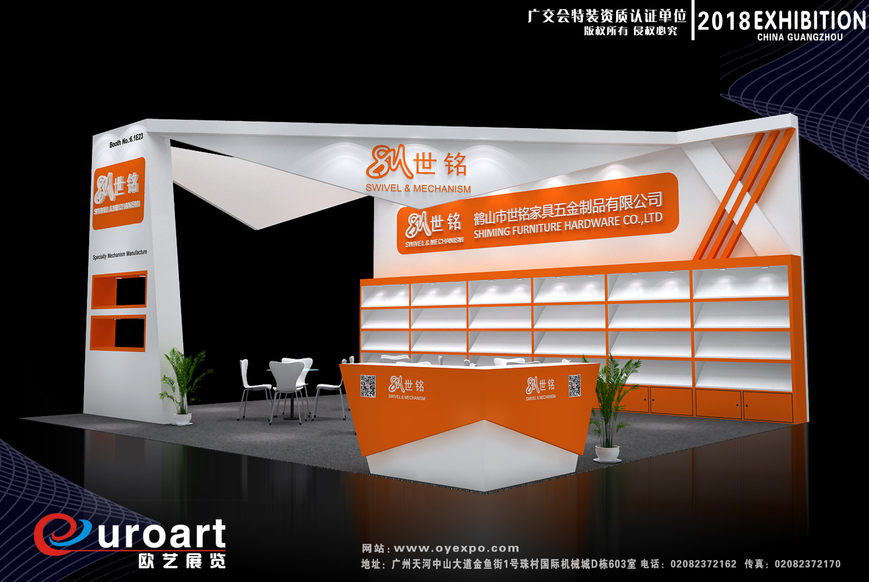 家具展展臺搭建