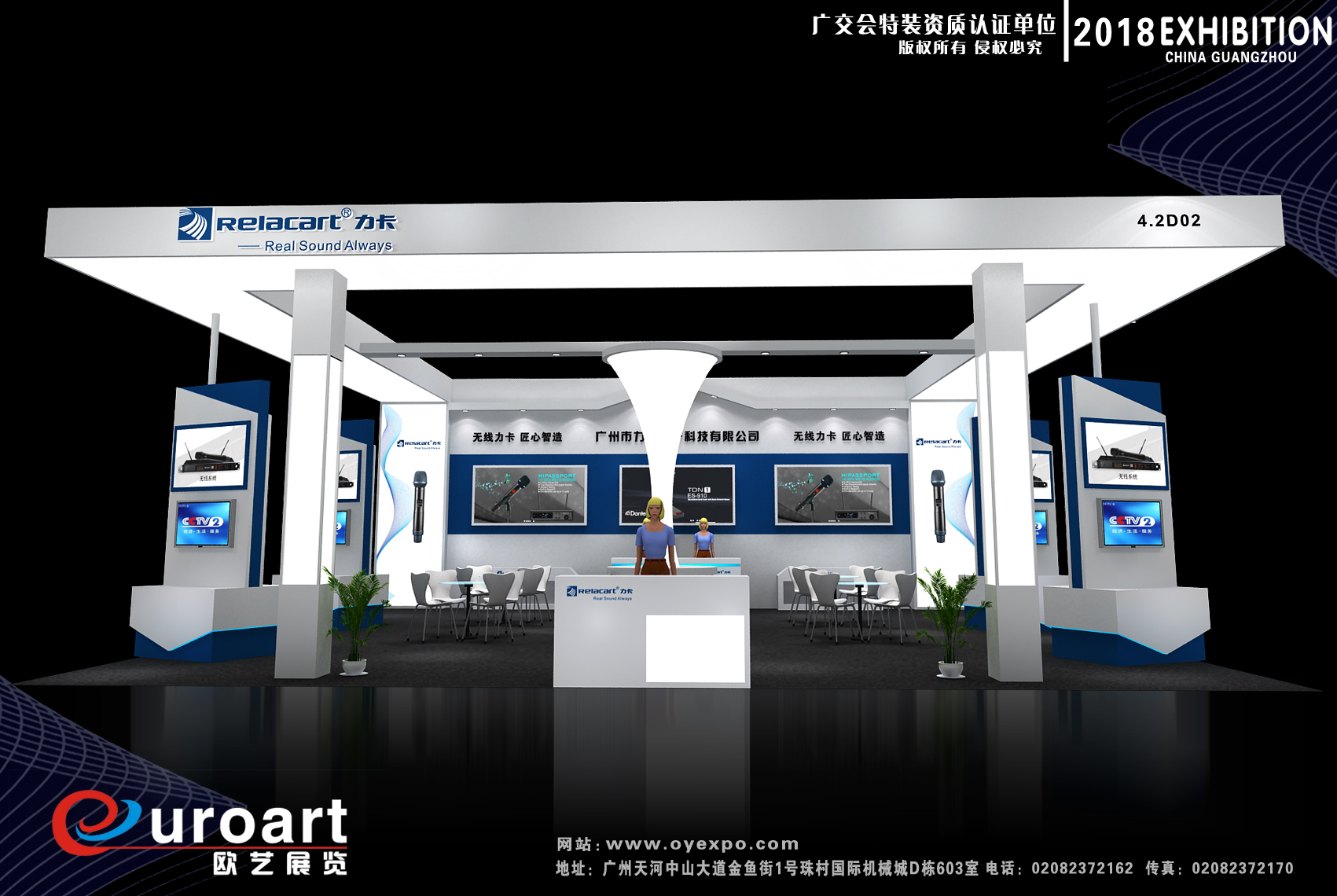 力卡電子展臺設計搭建