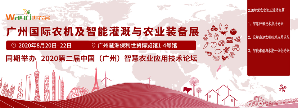 廣州農(nóng)機(jī)及智能灌溉與農(nóng)業(yè)裝備展展臺設(shè)計(jì)_廣州農(nóng)機(jī)及智能灌溉與農(nóng)業(yè)裝備展展位搭建_廣州農(nóng)機(jī)及智能灌溉與農(nóng)業(yè)裝備展設(shè)計(jì)搭建公司_歐藝展覽