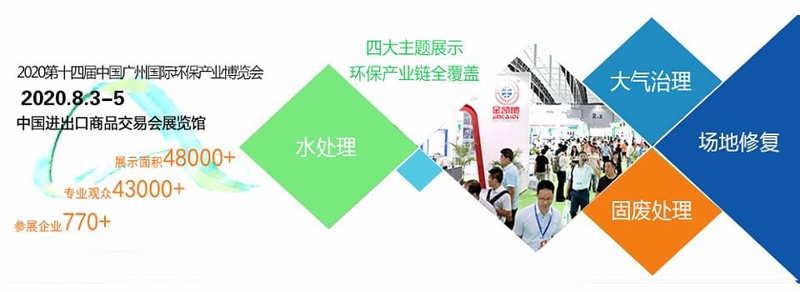 廣州環(huán)保展展臺設(shè)計(jì)_廣州環(huán)保展展位搭建_廣州環(huán)保展設(shè)計(jì)搭建公司_歐藝展覽