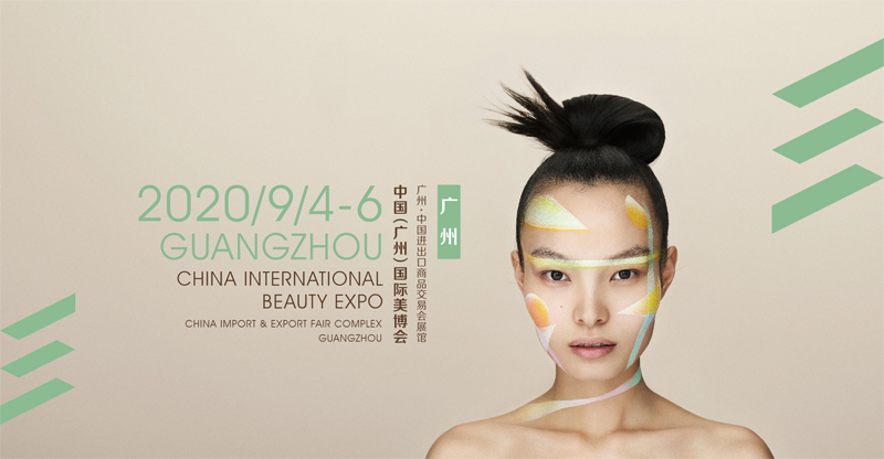 2020廣州國際美博會展臺設計_2020廣州國際美博會展位搭建_2020廣州國際美博會展設計搭建公司_歐藝展覽