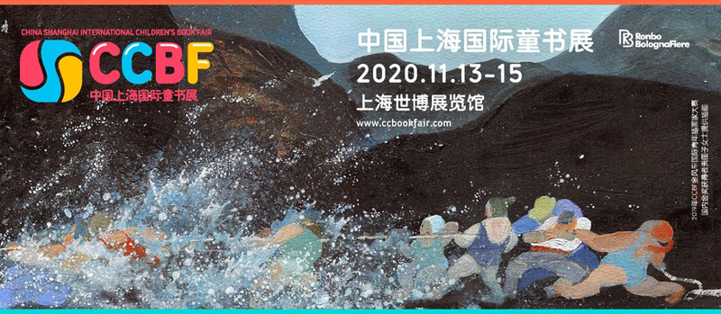 上海國際童書展展臺制作丨上海國際童書展展位設計丨上海國際童書展展覽搭建丨歐藝展覽