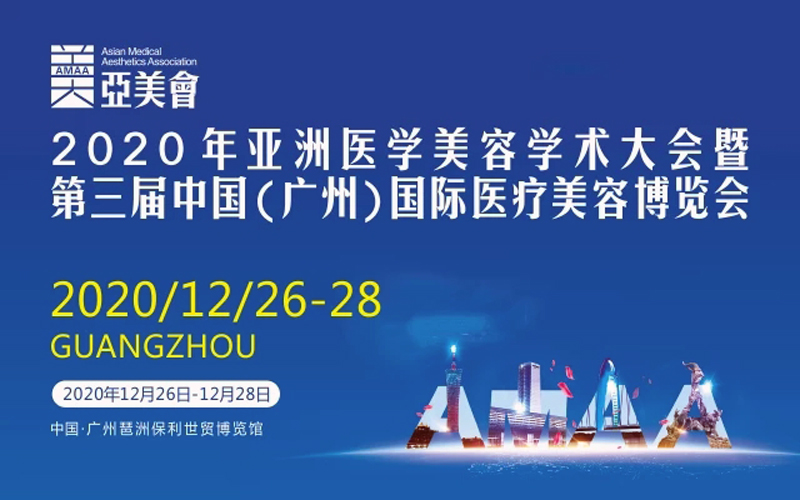 廣州亞美會搭建公司丨廣州亞美會展位裝修設計丨亞美會制作搭建工廠丨歐藝展覽