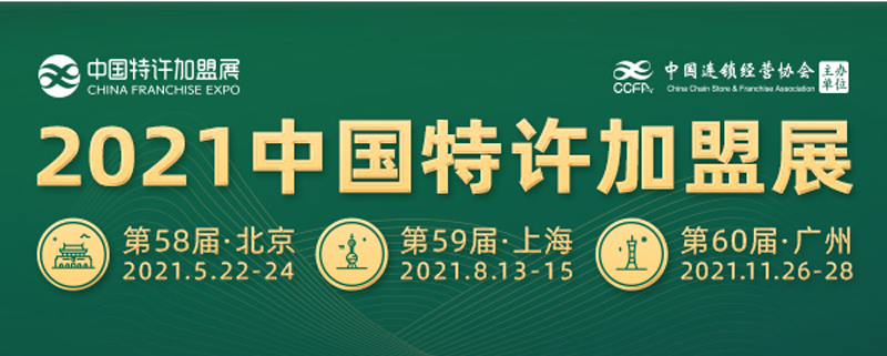 加盟展展臺布置，加盟展展位設計，加盟展展覽策劃，歐藝展覽