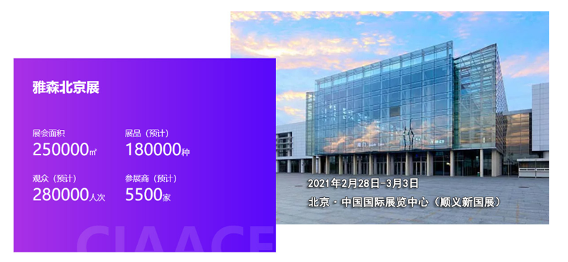 北京展覽展臺布置，北京展位設計搭建，北京展會會展策劃，歐藝展覽