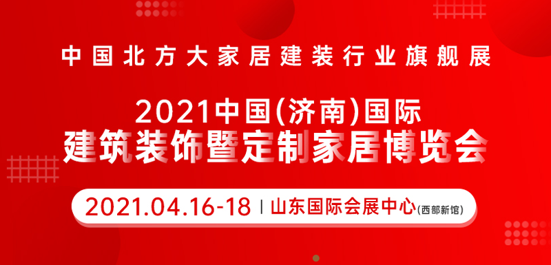濟(jì)南展覽展臺布置，濟(jì)南展位設(shè)計搭建，濟(jì)南展會會展策劃，歐藝展覽