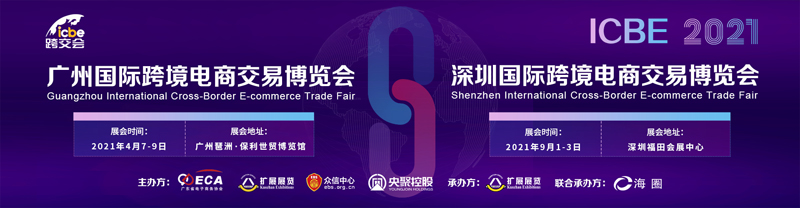 深圳跨交會展廳設計，深圳跨交會展臺搭建，深圳跨交會展覽工廠，歐藝展覽