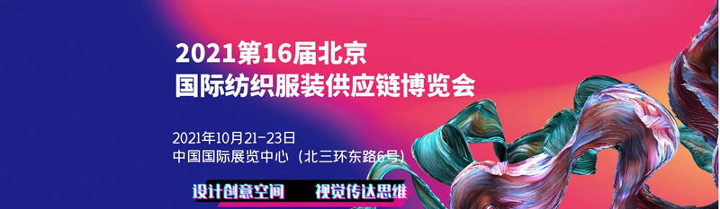 北京紡織展廳設計，北京紡織展臺搭建，北京紡織展覽工廠，歐藝展覽