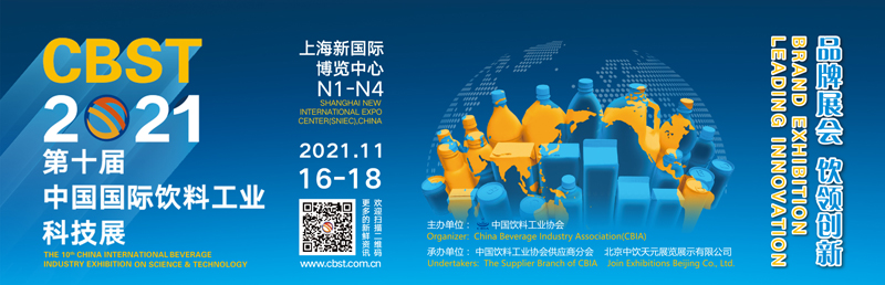 上海國際飲料展廳設計，上海國際飲料展臺搭建，上海國際飲料展覽工廠，歐藝展覽