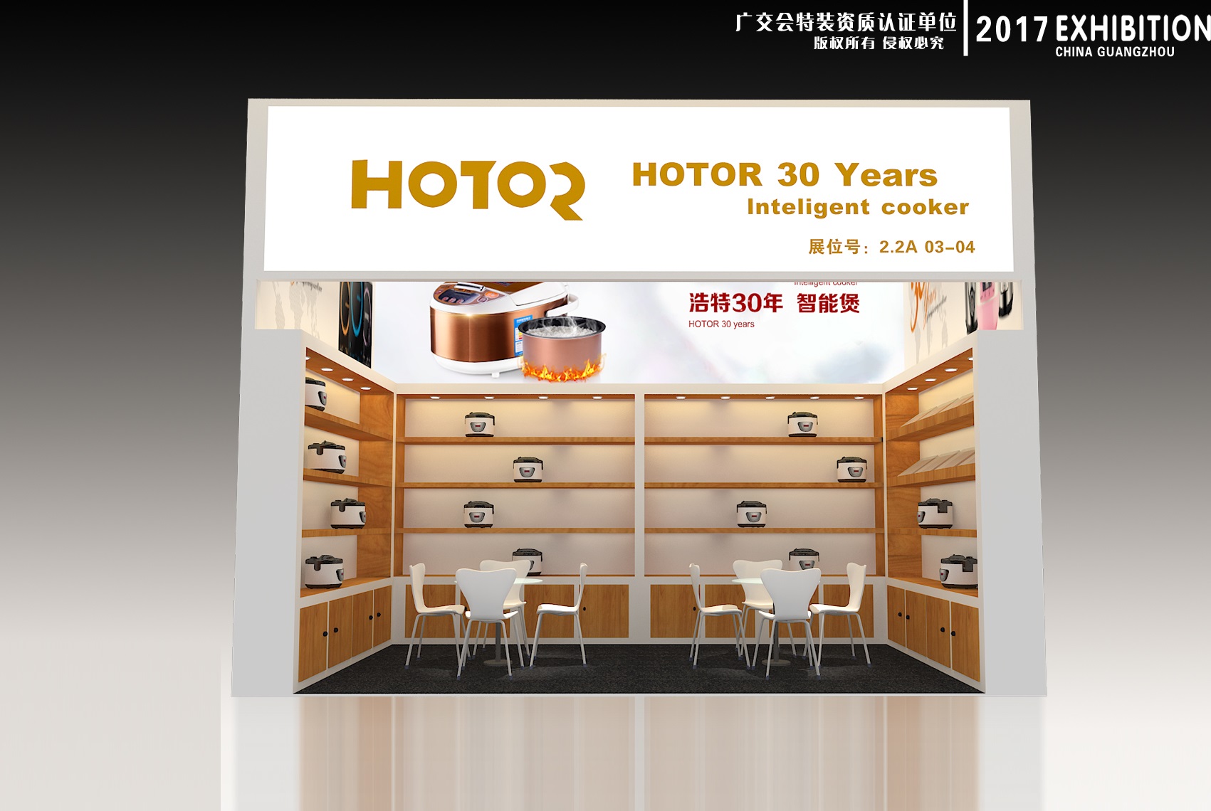 廣交會(huì)展臺(tái)搭建