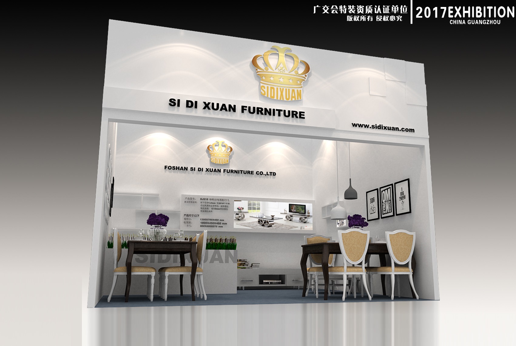 家具展展臺搭建