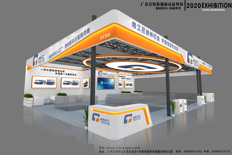 2020中科天工-東莞瓦楞展設計