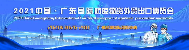 廣東防疫物資展指定搭建商，全國專業展臺設計搭建公司，歐藝展覽