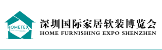 2021深圳國際家居軟裝博覽會