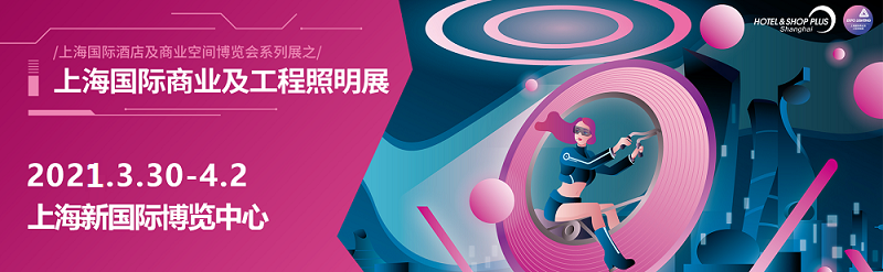 上海專業照明展搭建，上海照明展設計，上海會展設計搭建公司，歐藝展覽